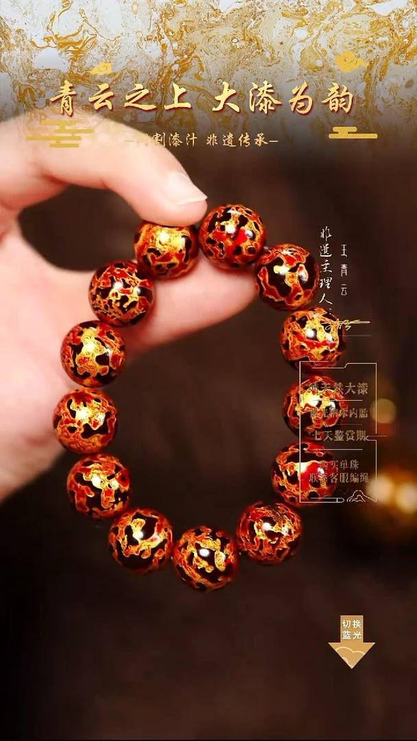 1.5极光红金犀皮手串13颗