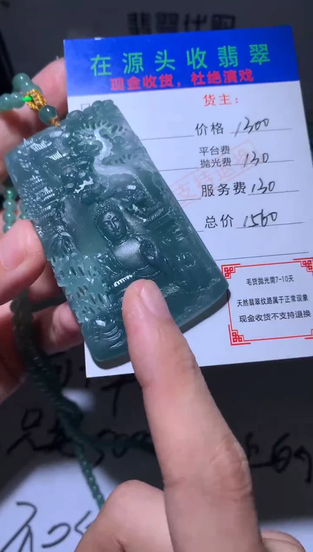 定制翡翠未镶嵌毛货-不退不换