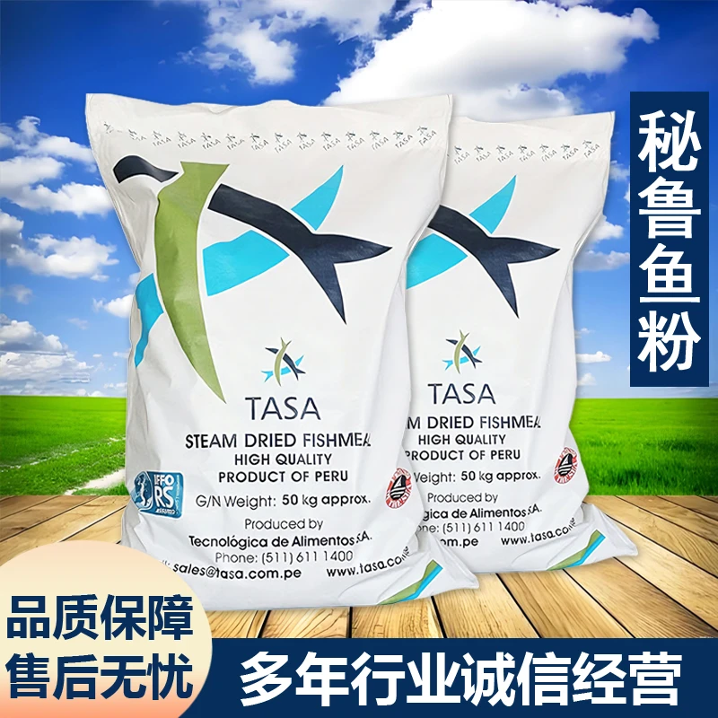 供应秘鲁进口鱼粉超级蒸汽饲料级动物性蛋白添加剂畜禽水产宠物料