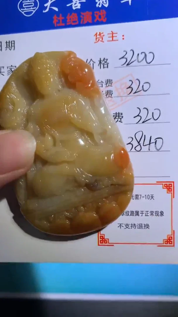未镶嵌定制翡翠毛货-不退不换