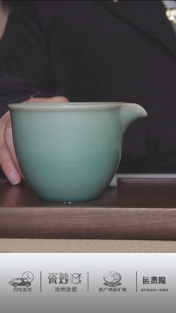 【闪购商品】杯子全品青绿釉公道杯