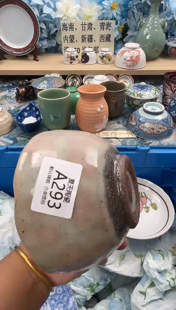 瓷片缘293默认微瑕闪购默认库存一件