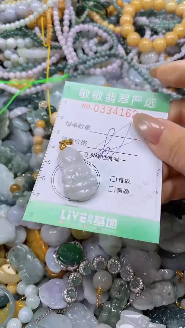 颈饰未镶嵌翡翠闪购0334162多样性发其一