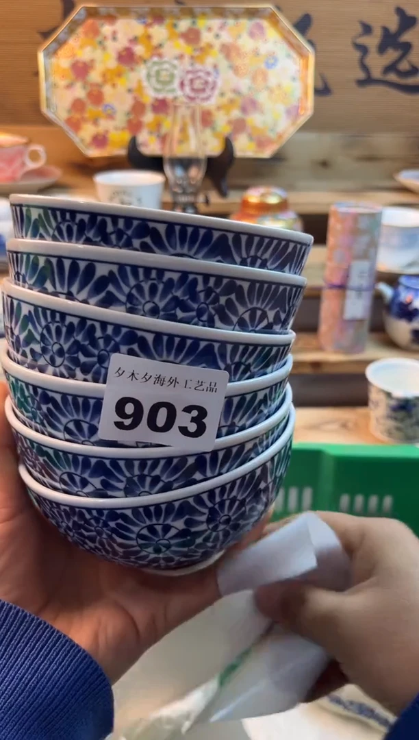 【闪购商品】瓷片瓷器          903
