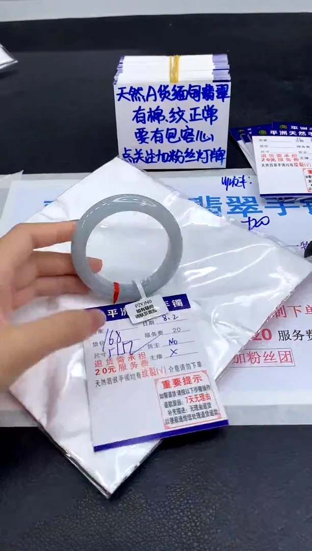 翡翠手镯未镶嵌1