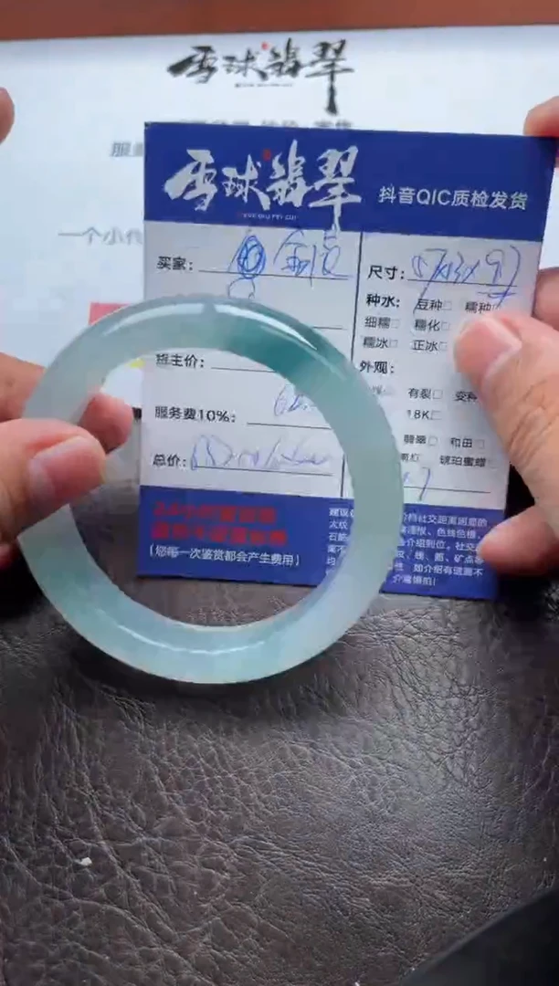 未镶嵌手镯翡翠金*14071017135定金1