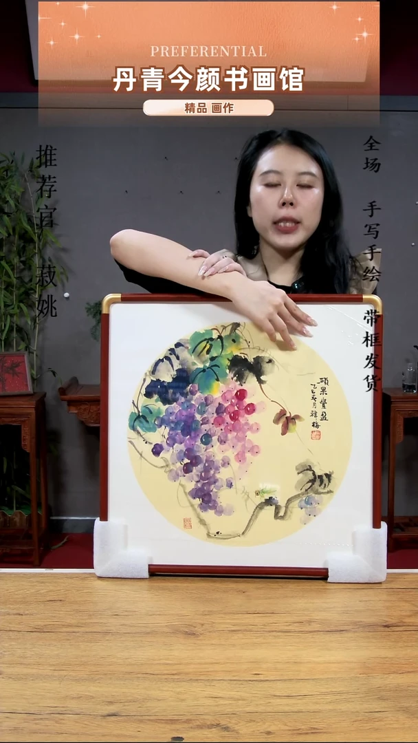 横款葡萄50*50带框