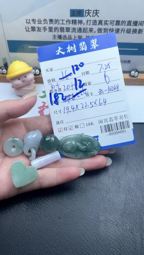 颈饰未镶嵌翡翠多人-85089885
