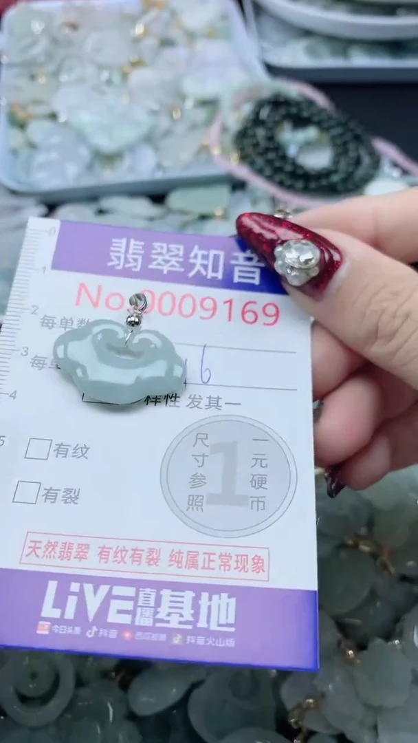 吊坠(不含链)未镶嵌翡翠9169