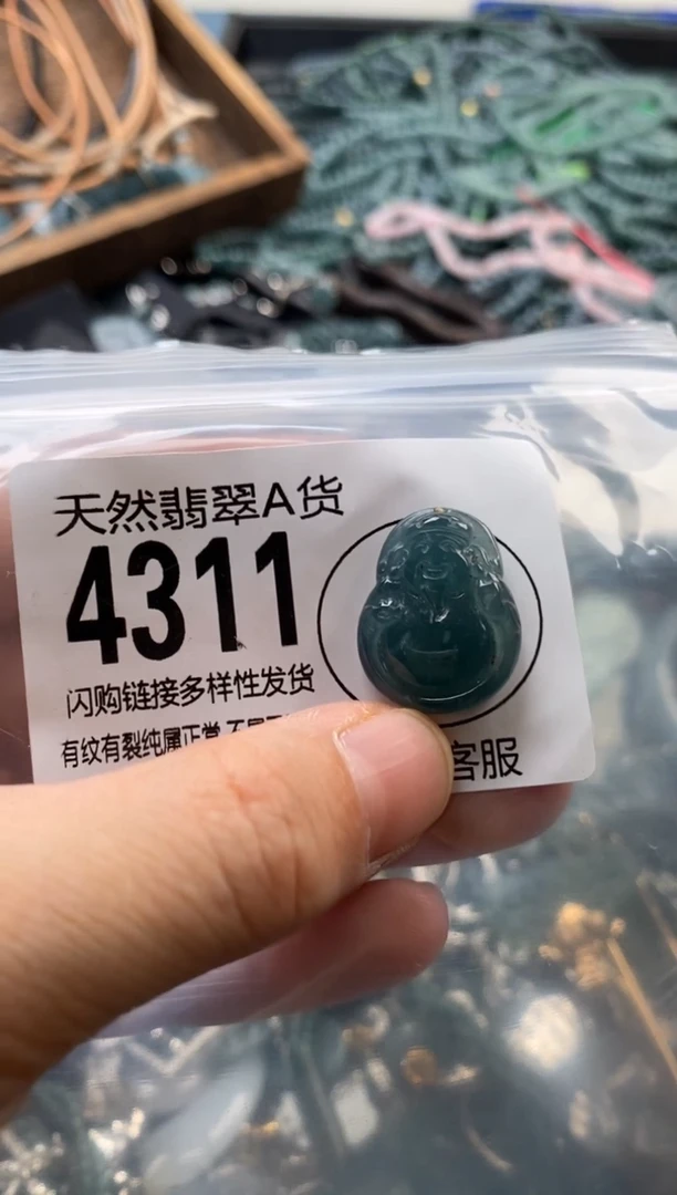 翡翠未镶嵌颈饰翡翠4311