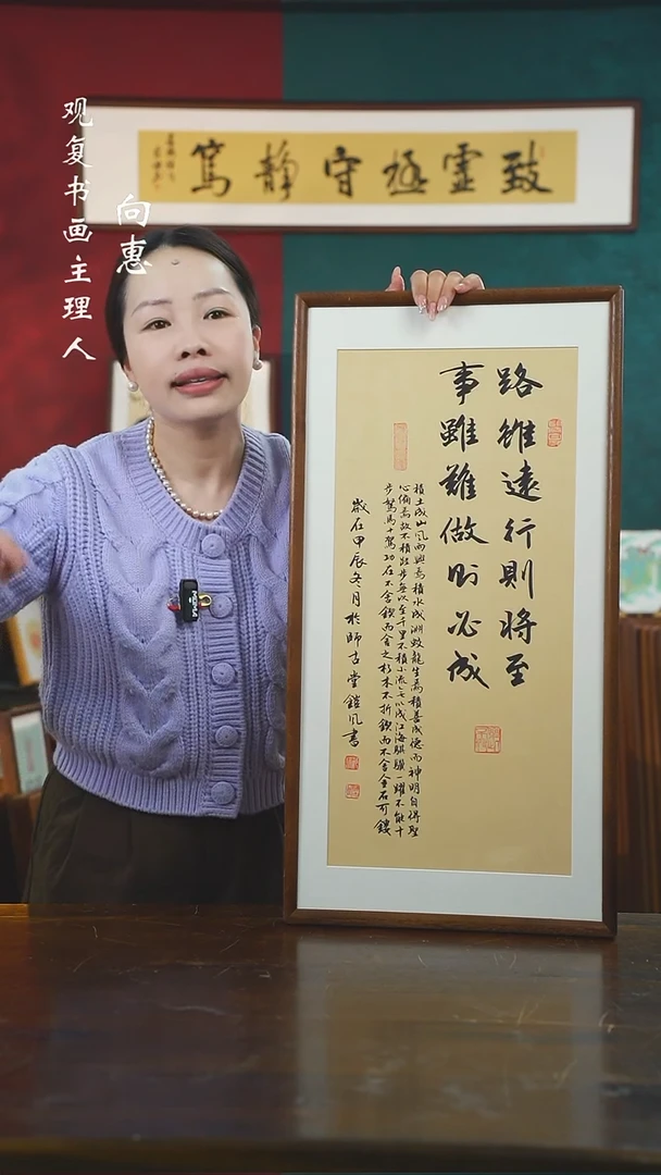 【闪购商品】书法范铠风-路虽远-36*69书法