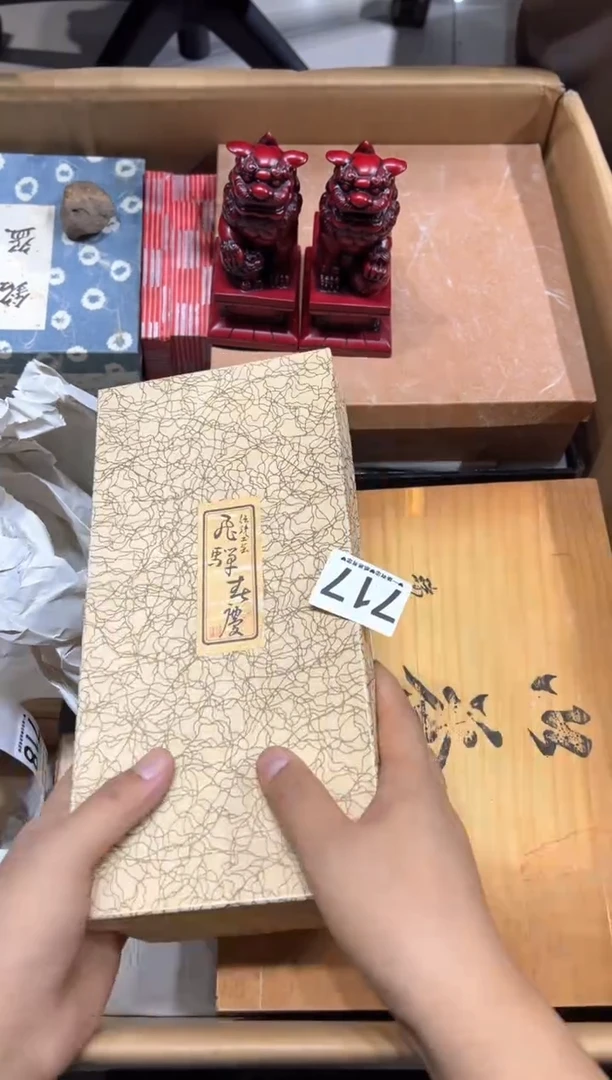 瓷片中*堂717........
