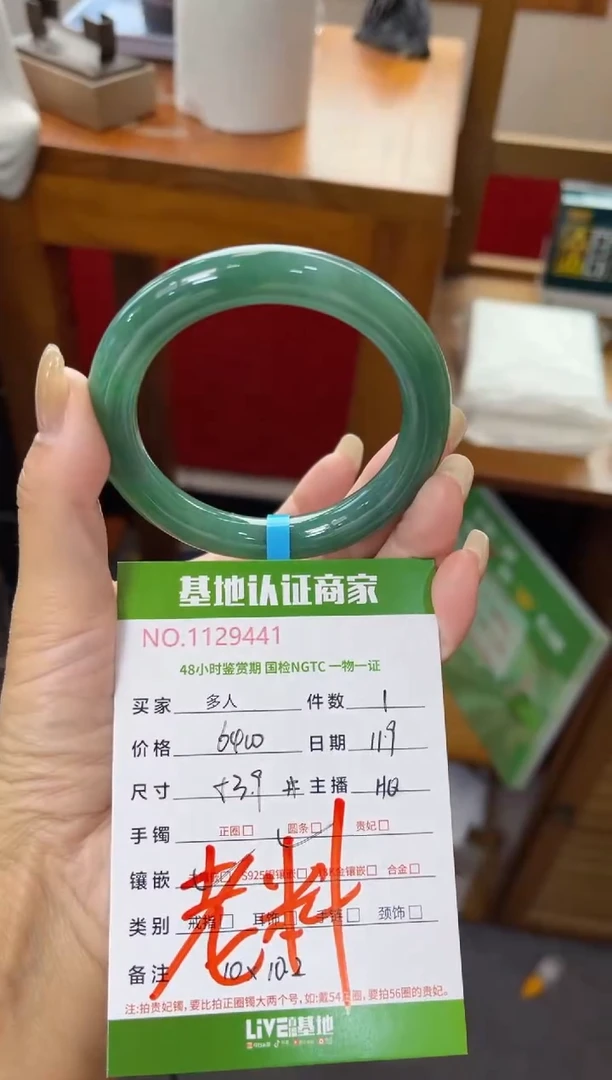 未镶嵌手镯（圆镯）翡翠多人