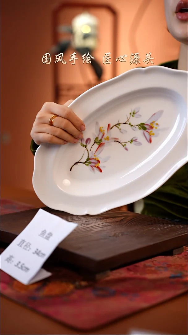 陶瓷景德镇釉中彩餐具大号鱼盘直径34宽20高3.5