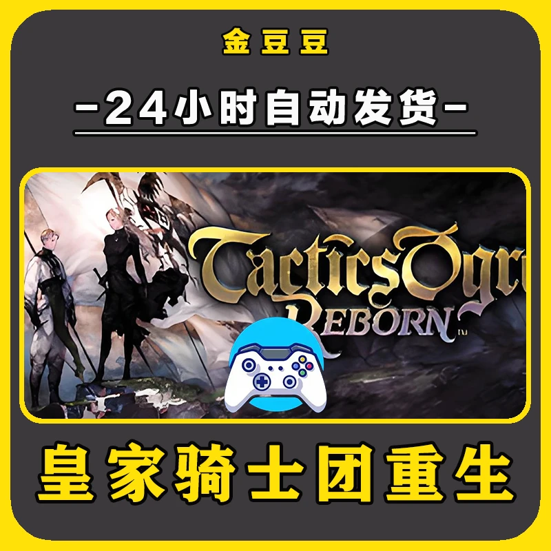 新品【皇家骑士团重生】无线手柄安卓电脑游戏手柄Steam激活入库