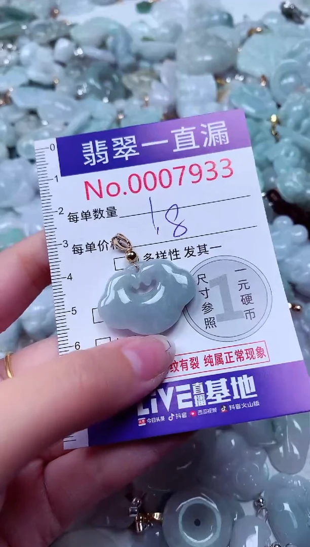 吊坠(不含链)未镶嵌翡翠7933