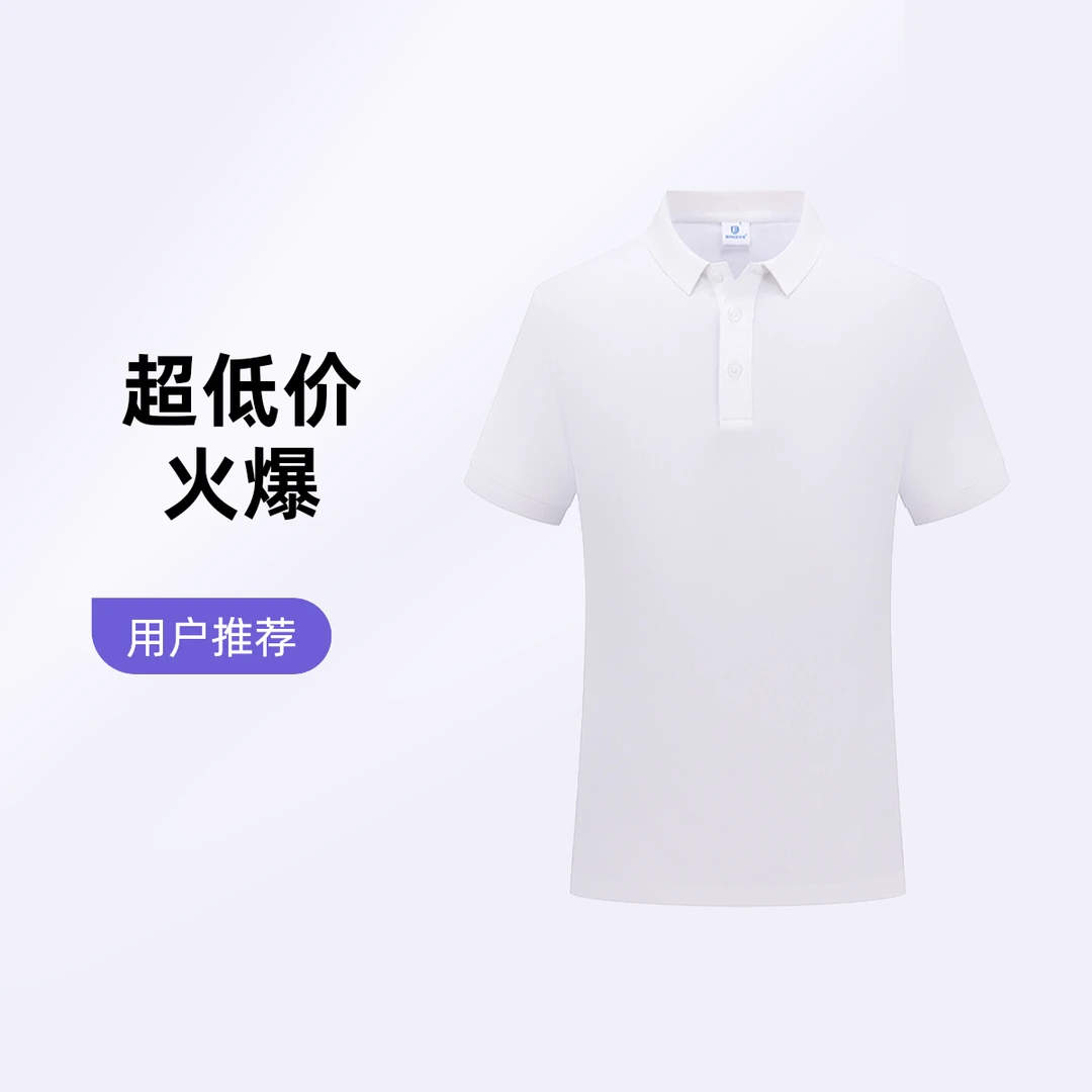 一润优选 夏季翻领男士款短袖39段(下单备注编码 按编码发货）