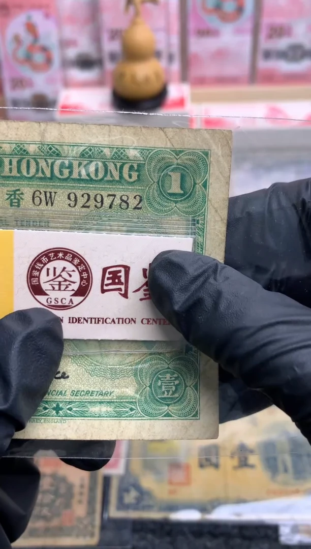 【闪购商品】塑料929782  面值1元