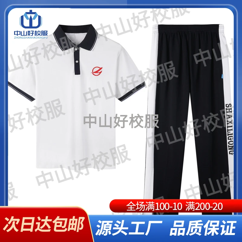 【中山沙溪理工校服】学生运动服校服秋季长袖冬季外套裤子毛衣