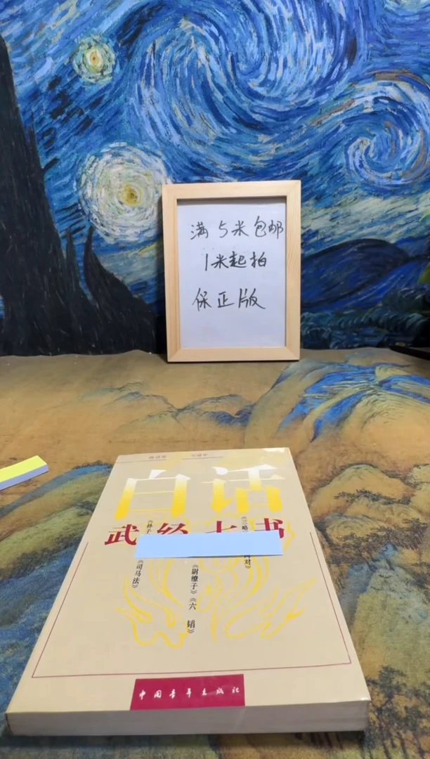旅****）永威书社下单链接