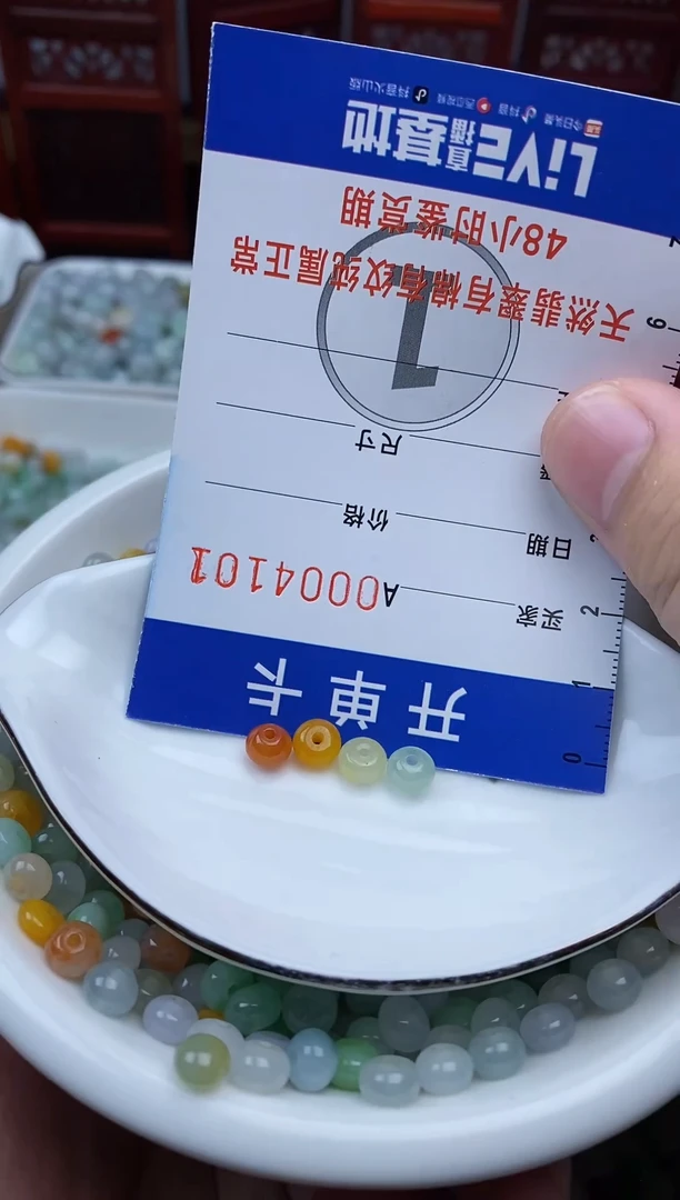 散珠翡翠用****0翡翠