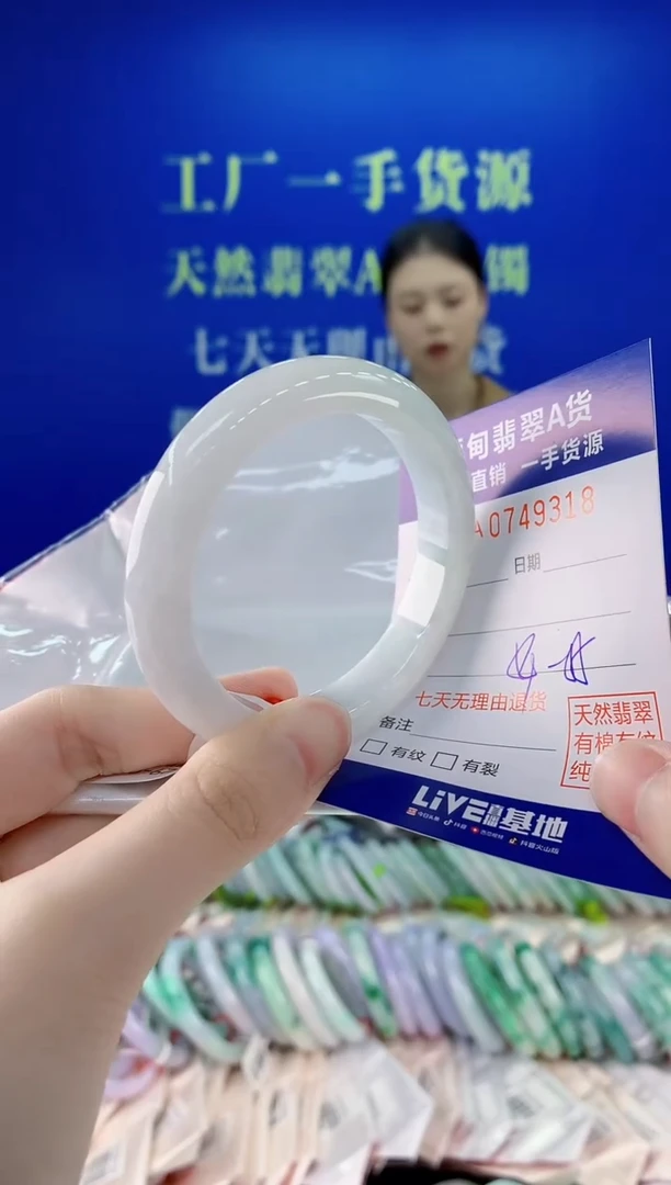 未镶嵌手镯翡翠18