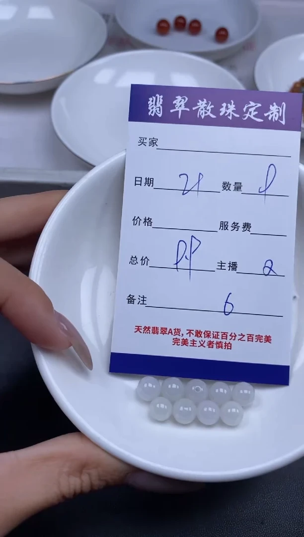 颈饰未镶嵌翡翠贞城散珠批发DIY编制
