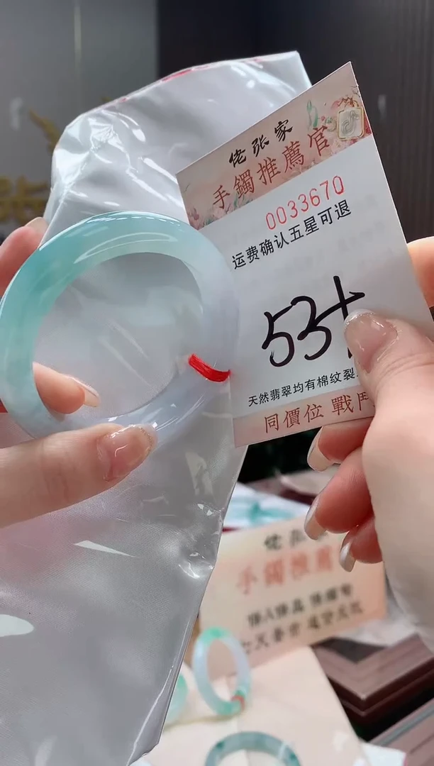 未镶嵌手镯翡翠尔*天然缅甸A货翡翠