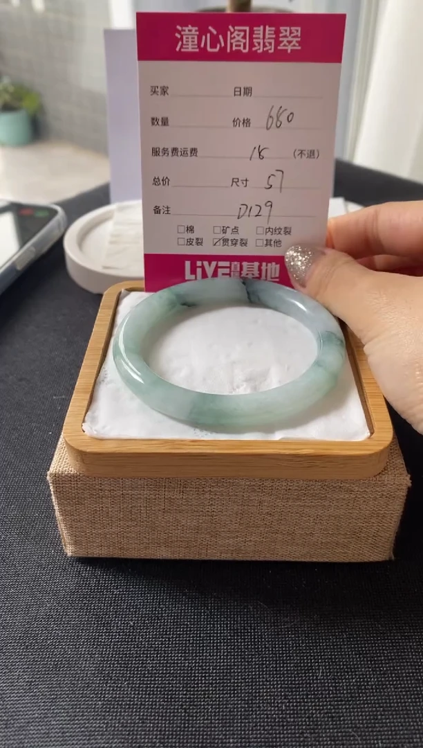 【闪购商品】翡翠手镯未镶嵌57圈口 编码D129