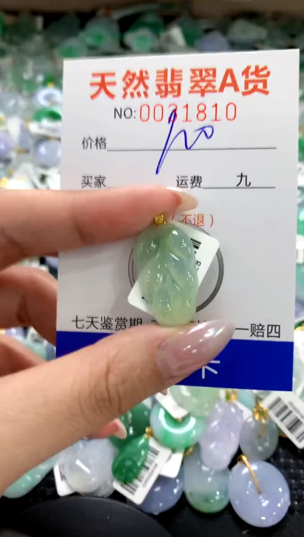 颈饰18K金镶嵌翡翠1