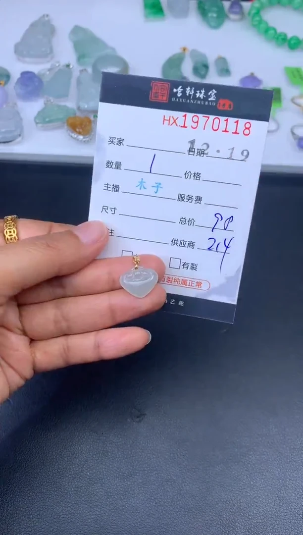 未镶嵌挂件翡翠哈轩 挂件1