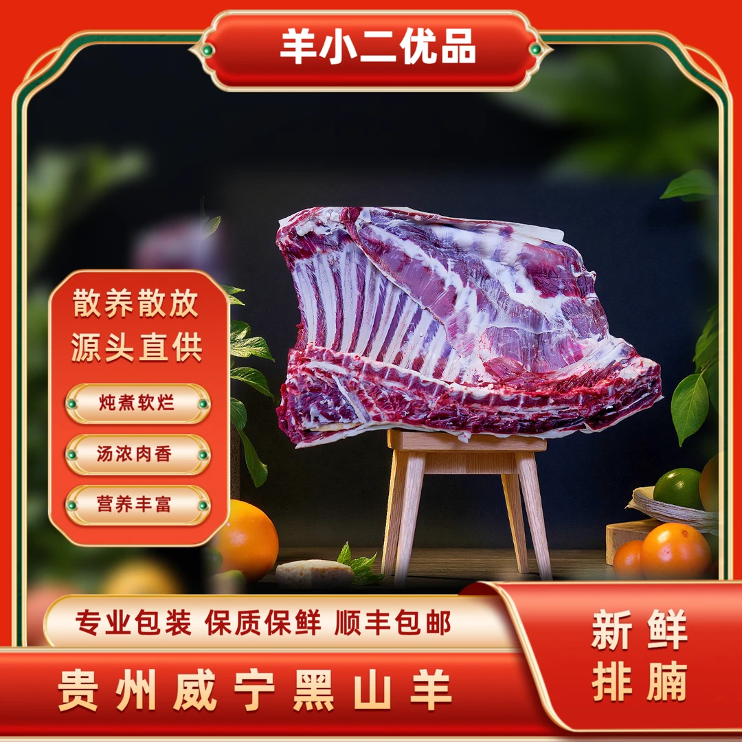 【新鲜排腩】直播间现称现卖，现场改价