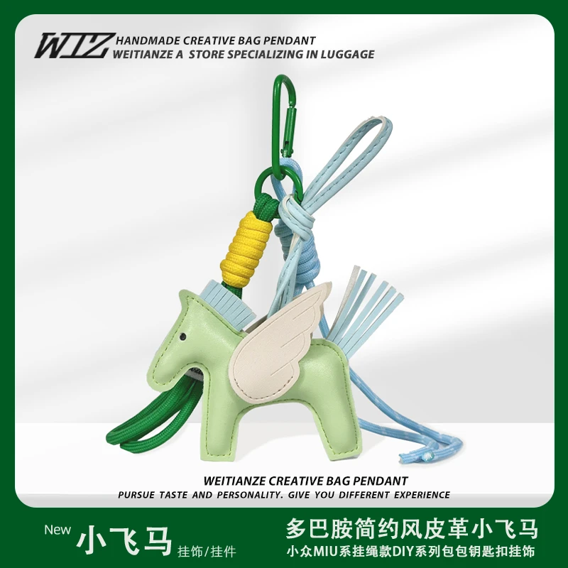 精致飞马手工挂绳钥匙扣天使小马挂饰汽车配饰可爱包挂件高级车载