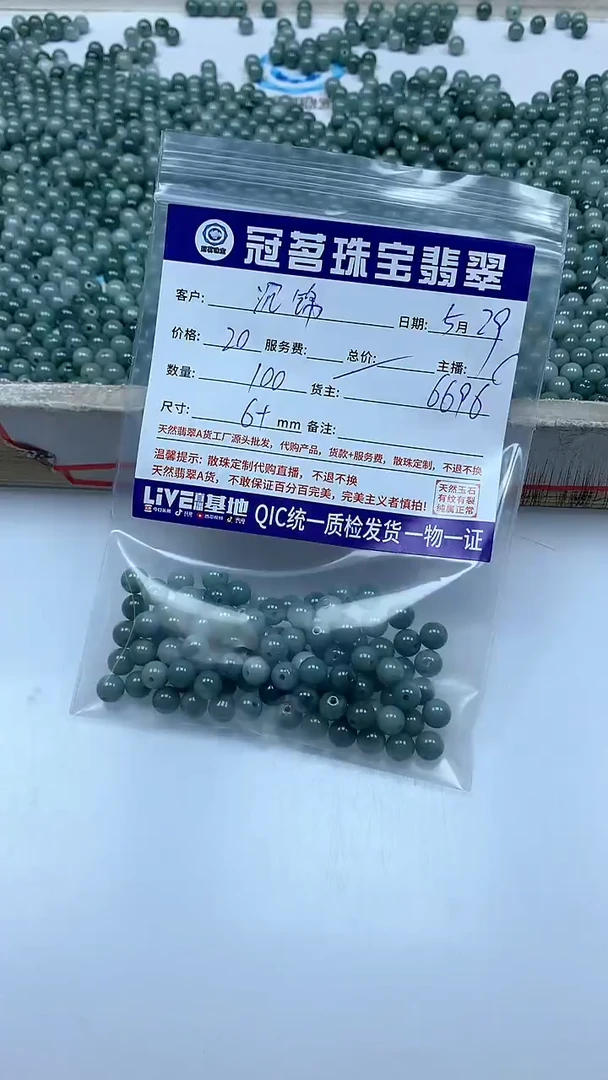 手饰翡翠未镶嵌翡翠危蓝散珠6+mm