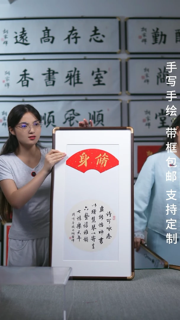 书法实木竖版  修身  42*78