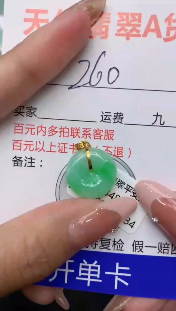 【闪购商品】翡翠颈饰18K金镶嵌111111111