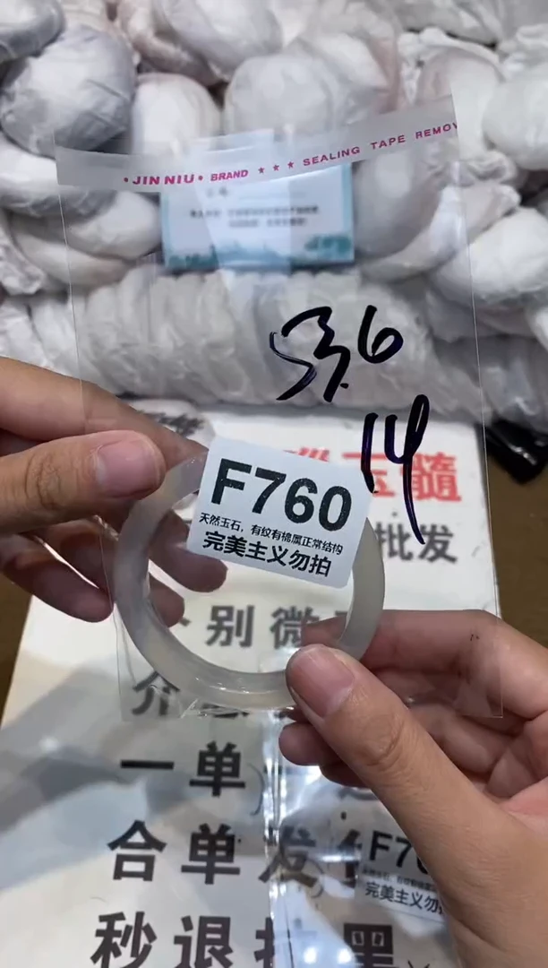 手镯玛瑙/玉髓未镶嵌53.6