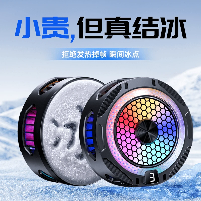 黑鲨磁吸4pro手机散热器磁吸电竞直播制冷强劲降温磁吸款制冷背甲