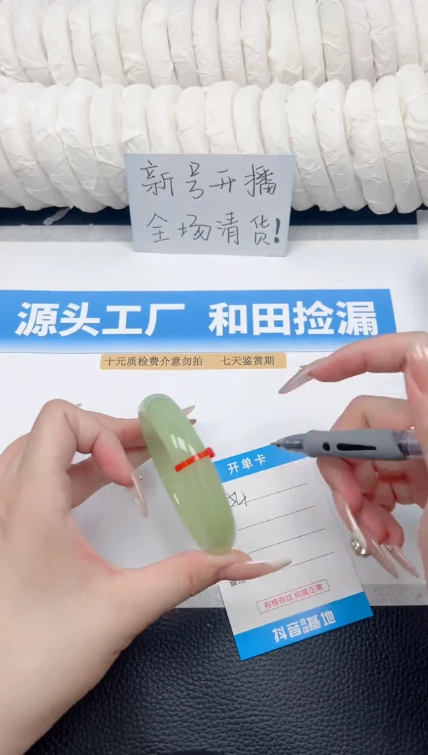未镶嵌手镯和田玉54-芙蓉绿59.6