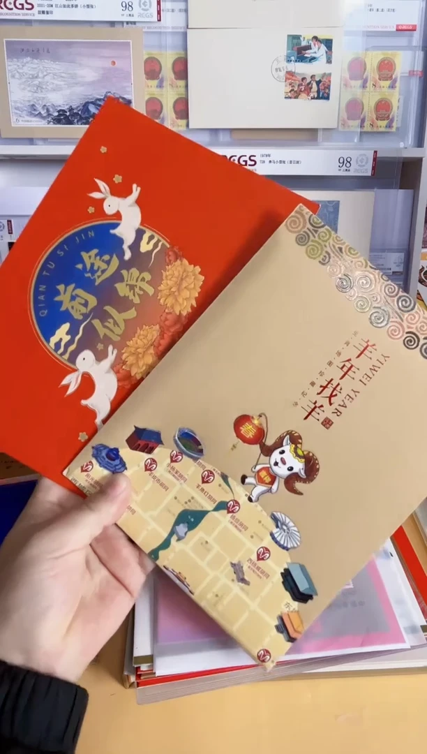 主题兔1234轮+羊年找羊方联三轮