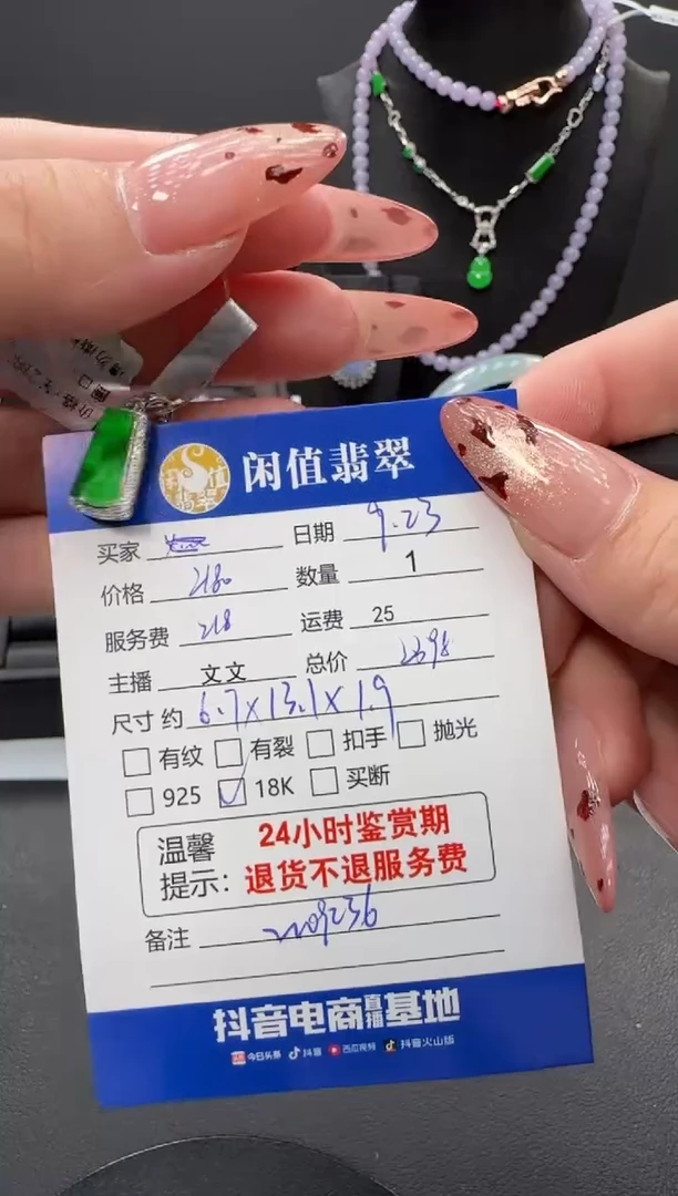 颈饰18K金镶嵌翡翠翡翠吊坠