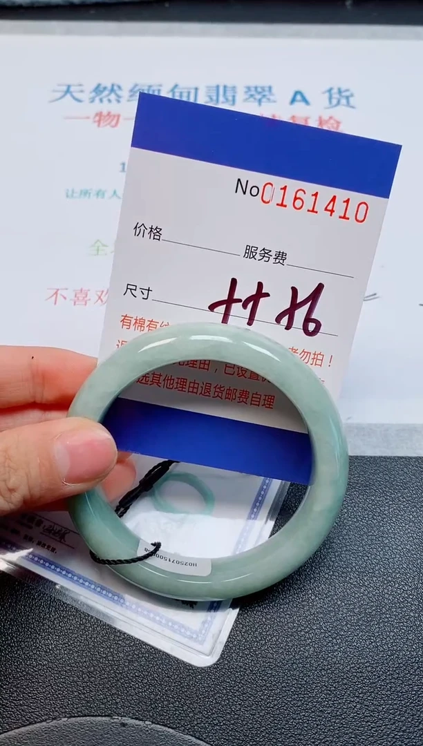 未镶嵌手镯翡翠天然缅甸翡翠161410