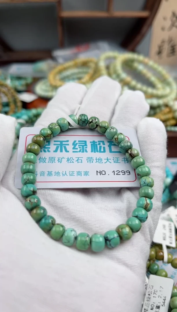 未镶嵌绿松石松石1299