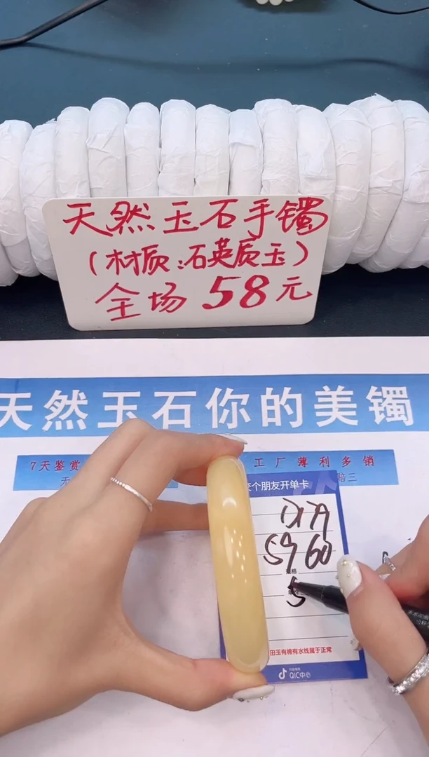 未镶嵌手镯石英质玉D179微色差