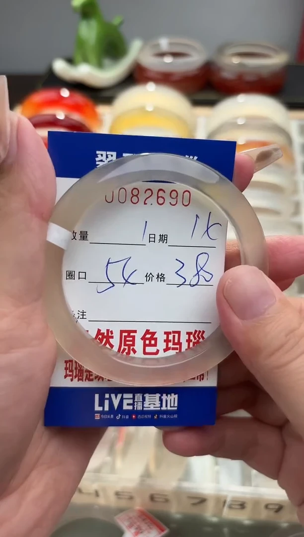 手镯玛瑙/玉髓未镶嵌阿**?0082690