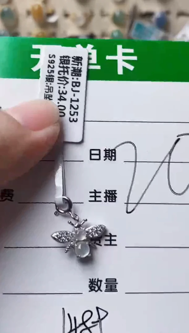 银S925镶嵌戒指翡翠1489