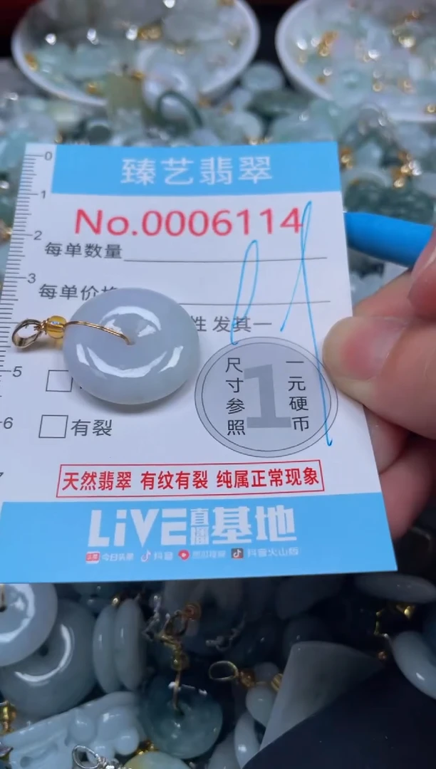 颈饰未镶嵌翡翠6114