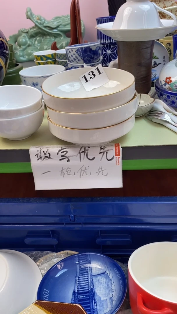 瓷片回流瓷器微瑕131