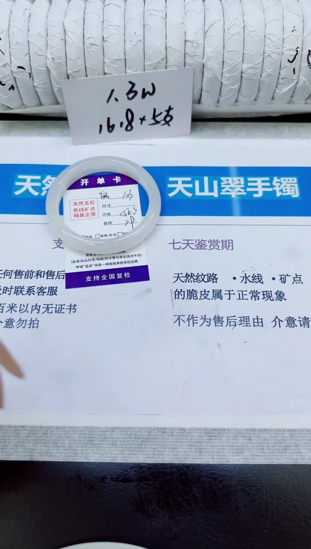 未镶嵌手镯石英质玉113/56.3