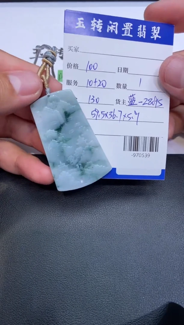 颈饰未镶嵌翡翠挂件多人-970539